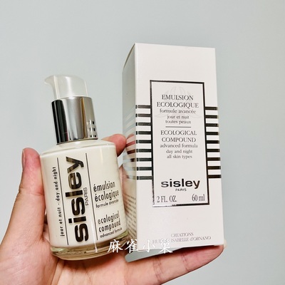 sisley希思黎全能乳液