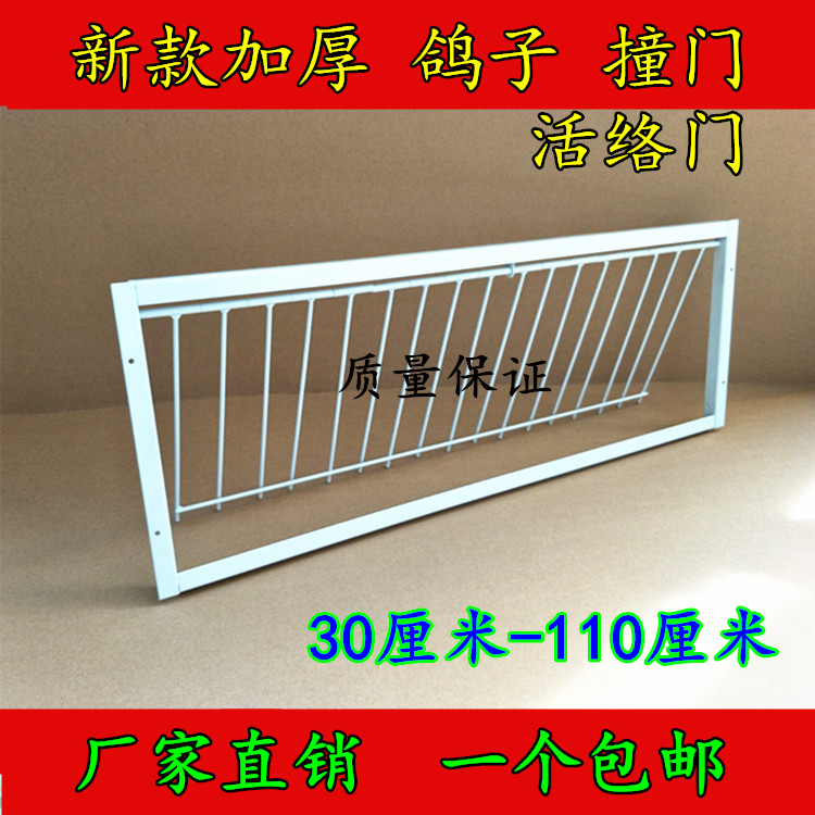 鸽子撞门 跳门 铁活门 活络门 帘子门 鸽具 信鸽用品 赛鸽用具