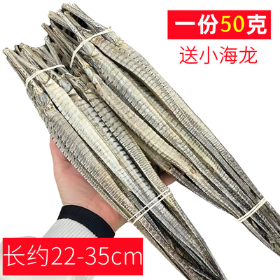 海龙干货汕尾自晒六角海龙包邮