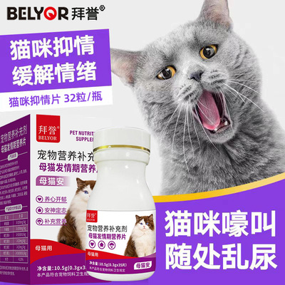 狗狗舒缓发情安抚宠物舒缓情绪焦躁猫咪情绪防止应激乱尿减少焦虑