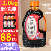 伊例家味极鲜大桶装 酱油生抽调味料炒菜凉拌厨房提鲜寿司家用