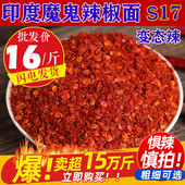 巨辣变态辣椒面特辣辣椒椒粉超辣干辣椒农家手工自制香辣500g
