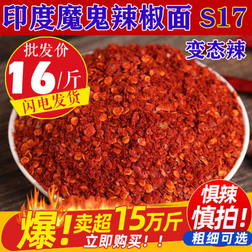 巨辣辣椒面500g辣椒面