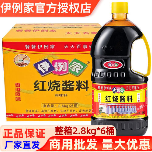 红烧肉酱汁炒糖色特红酱