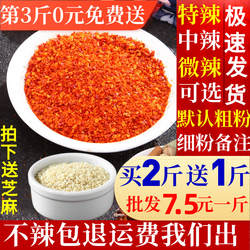 超辣特辣干辣椒面巨辣粉魔鬼椒二荆条小米辣椒粉面烧烤粉印度辣椒