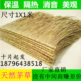 2023年新草劲爆上市天然茅草屋顶瓦厂家直销景区木屋装饰水泥复古