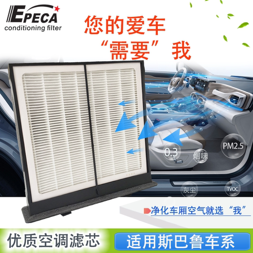 IIEPECA活性炭空调滤芯HEPA网