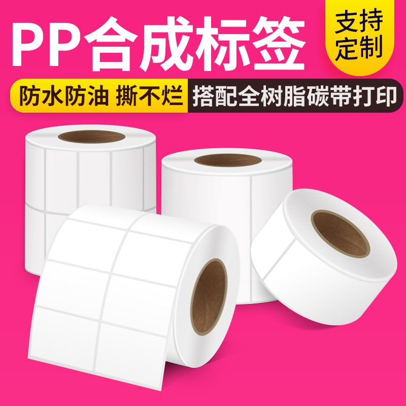 冷冻库家具防水防油撕不破合成纸