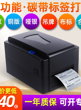 索马克(SoonMark)不干胶服装吊牌洗水唛合格证热转印标签打印机