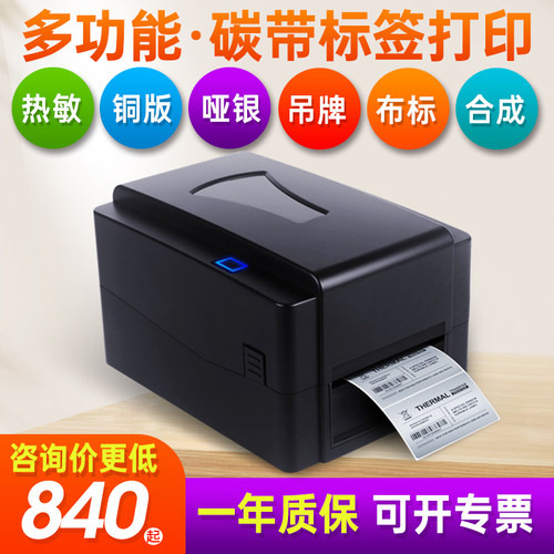 索马克标签打印机水洗唛