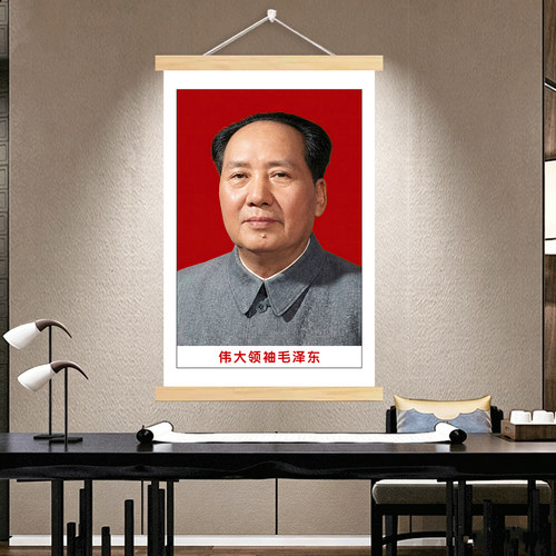 正品毛主席中堂挂画标准像