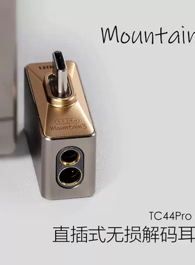 ddHiFi/TC44Pro M3直插式无损便携解码耳放安卓苹果平衡小尾巴