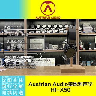 AKG akg HI X50原班人马austrian audio奥地利声学奥产雅登行货