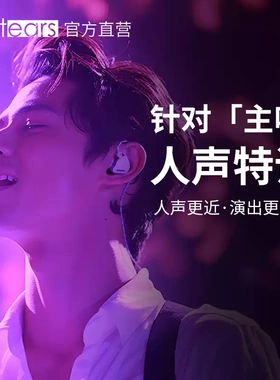 Softears studio2有线hifi入耳式耳机人声监听舞台返听私模定制