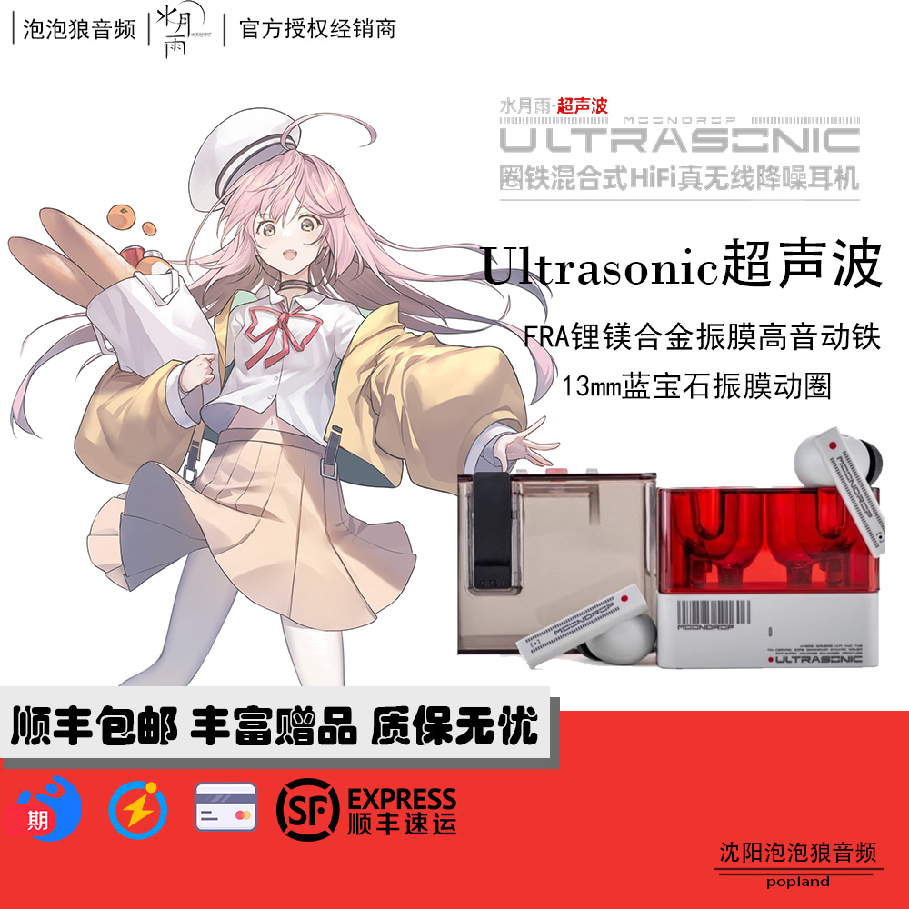 MOONDROP水月雨蓝牙真无线耳机