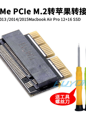M.2 NVME SSD转接板/头转苹果2013-2017 A1465 A1466 A1398 A1502