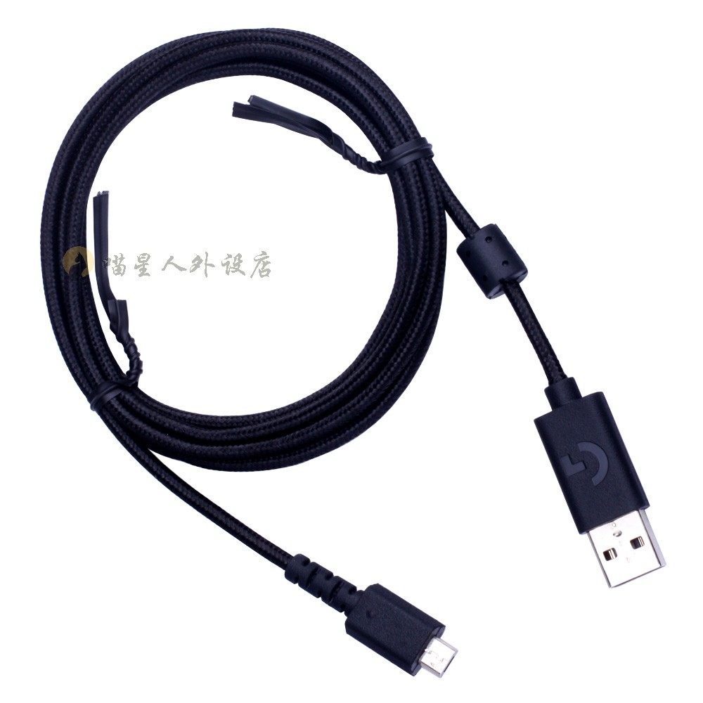 G633 G933通用耳机线USB音频线编织线阿尔法耳机线