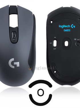 微瑕疵壳适用于罗技Logitech G603无线游戏鼠标 鼠标外壳 保护壳