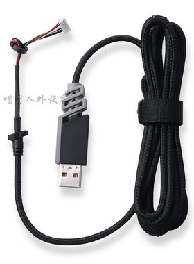 适用于海盗船 M65 RGB PRO 鼠标 USB线 连接线 数据线 配件