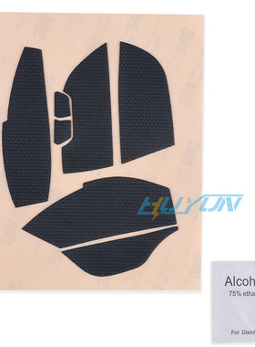 鼠标颗粒防滑贴侧裙防磨损贴罗技G604无线鼠标吸汗帖覆盖