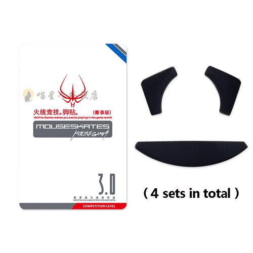 适用雷蛇 炼狱蝰蛇鼠标脚贴 2013/幻彩版 鼠标脚贴脚垫