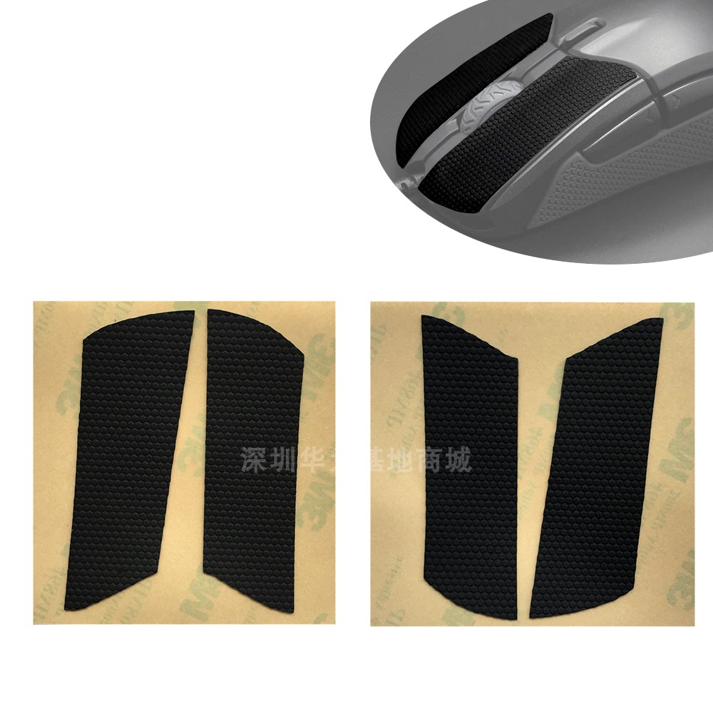 游戏鼠标防滑防汗贴适用于赛睿rival 310游戏鼠标(两对装)