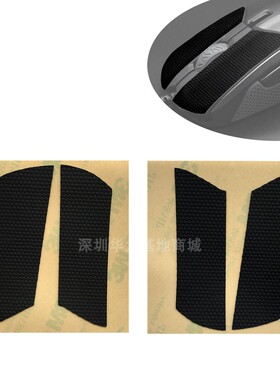 游戏鼠标防滑防汗贴适用于赛睿rival 310游戏鼠标（两对装）