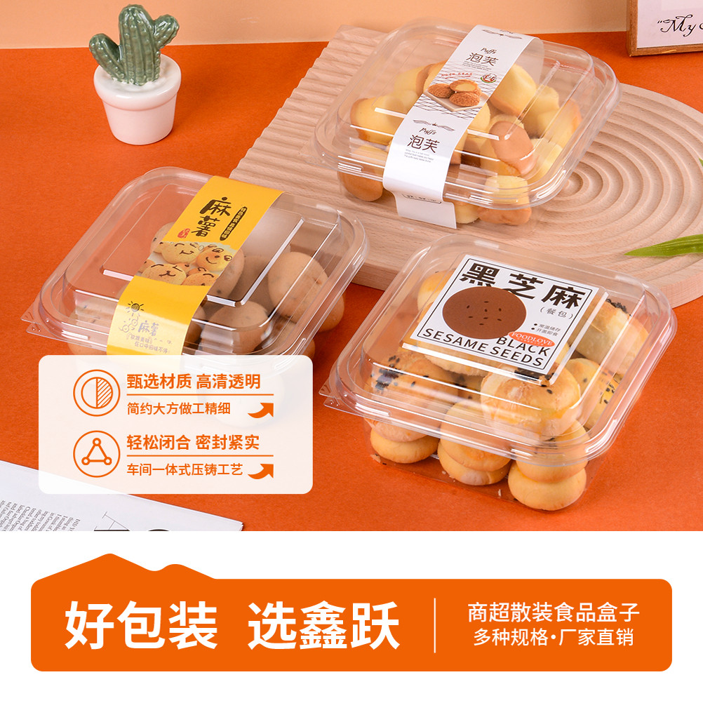 一次性流心泡芙商超密封方形外卖盒蛋糕千层散装食品水果捞打包盒