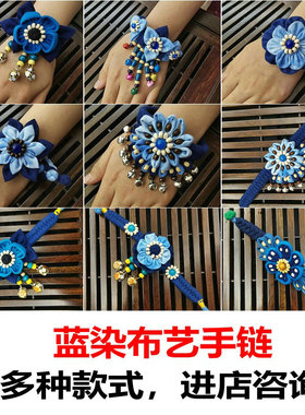 民族风云南特色布艺扎染手链