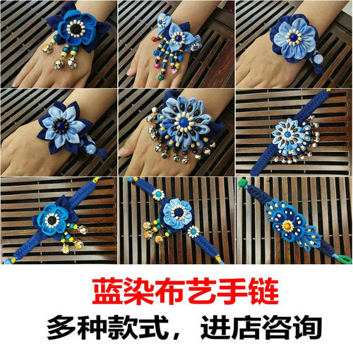 民族风云南特色布艺扎染手链