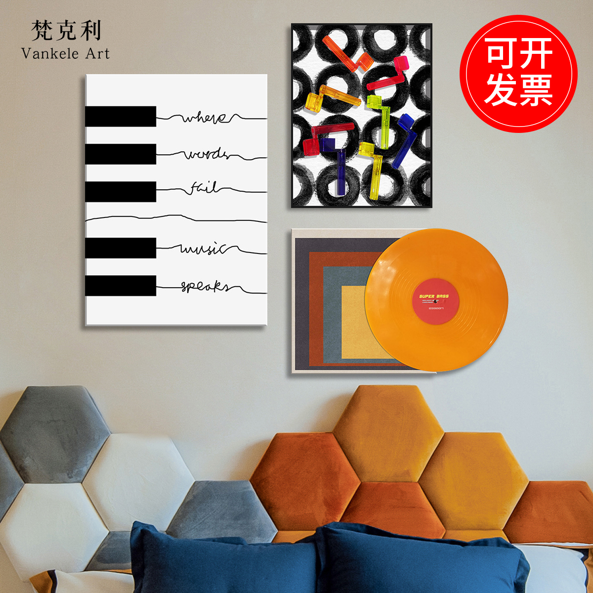 实物立体钢琴音乐主题画唱片画