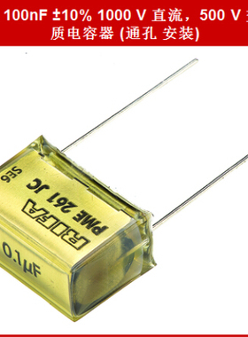 全新RIFA电容 PME261JC6100KR30 0.1UF/1000V 500VAC（5只起订）
