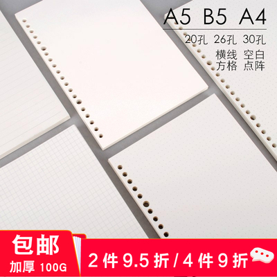 道林纸活页本纸笔记本