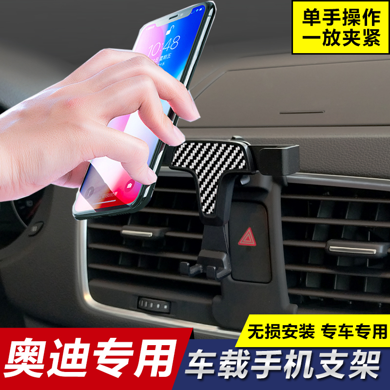 奥迪q5l改装空调出风口导航支架