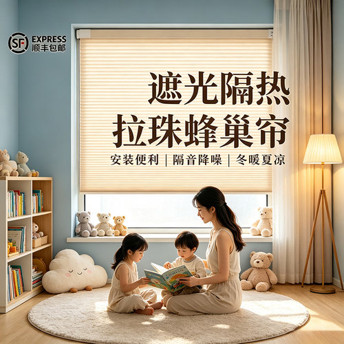 免打孔蜂巢帘窗帘卧室遮光帘隔热卫生间浴室防水遮阳蜂窝帘阳台帘