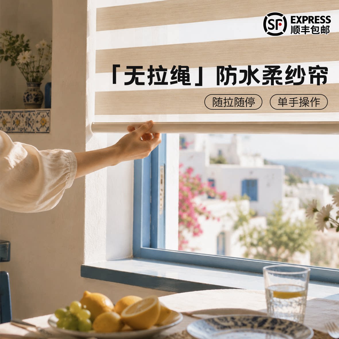 无绳柔纱帘窗帘免打孔厨房卫生间成品窗帘