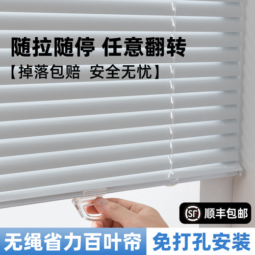 免打孔无拉绳百叶窗帘厨房遮挡帘全遮光卫生间浴室防水升降卷帘