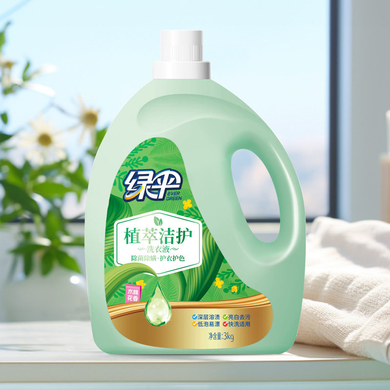 植萃洁护洗衣液除菌除螨深层洁净