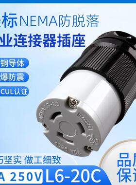 WJ-9321B NEMA L6-20 20A 250V美规防脱落接线插座UL医疗器械母座