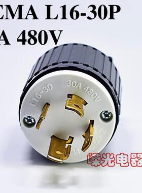 NEMA L16-30P 台湾隆光/LKEW永裕电器厂 LK-6434 30A系列美规插头