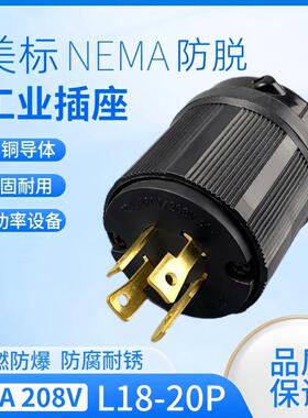 美式NEMA L18-20P美式四孔插头20A 120V-208V 工业插座插头防脱落