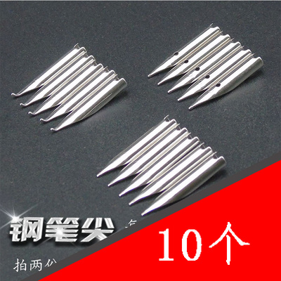 钢笔尖暗尖特细弯尖学生用替换英雄毕加索晨光通用笔尖包尖美工尖