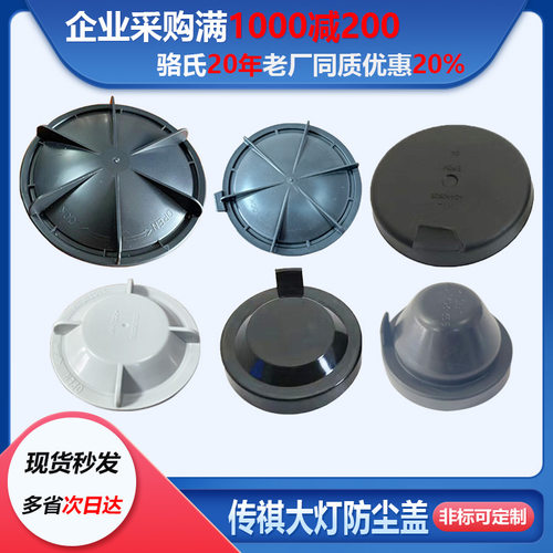 适用传祺GS4GS5汽车大灯防尘盖LED改装加长GA5GA6GA3防水后盖灯盖