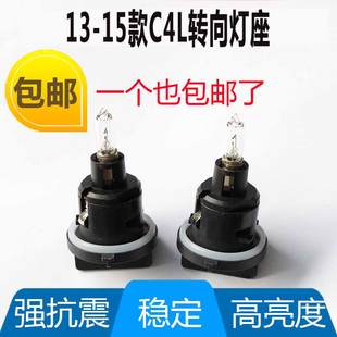 13 1415款雪铁龙C4L前大灯转向灯泡灯座 转弯灯插座方向灯底座C4L