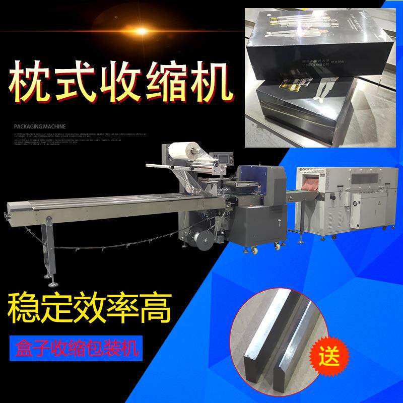 快餐盒子方盒子饭盒牙线盒子兽药医药盒三伺服枕式收缩膜包装设备