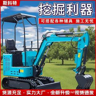 小型挖掘机工程破碎家庭农用室内大棚山区开荒挖沟挖土翻地微挖机