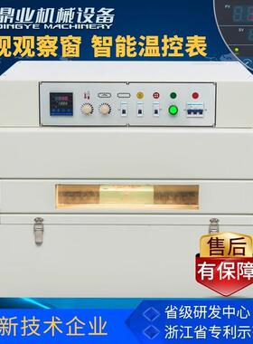 DSA4020低台链式高配热收缩机全自动塑封机热收缩膜包装机