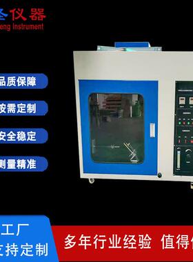 ISO6722-2006电线燃烧试验机45度电线阻燃测试仪