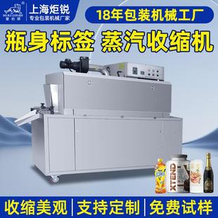 热收缩膜pvc包膜 蒸汽收缩机化妆品饮料标签覆膜塑封机套标机包装