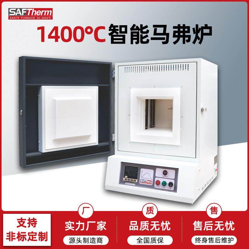 1400度实验室马弗炉智能程控陶瓷纤维高温箱式电炉现货马沸炉工厂,五金/工具,实验电炉,淘宝优惠券,粉丝福利购,淘宝优惠卷
